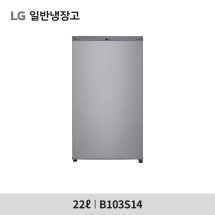 [LG전자] 일반냉장고 90리터 B103S14