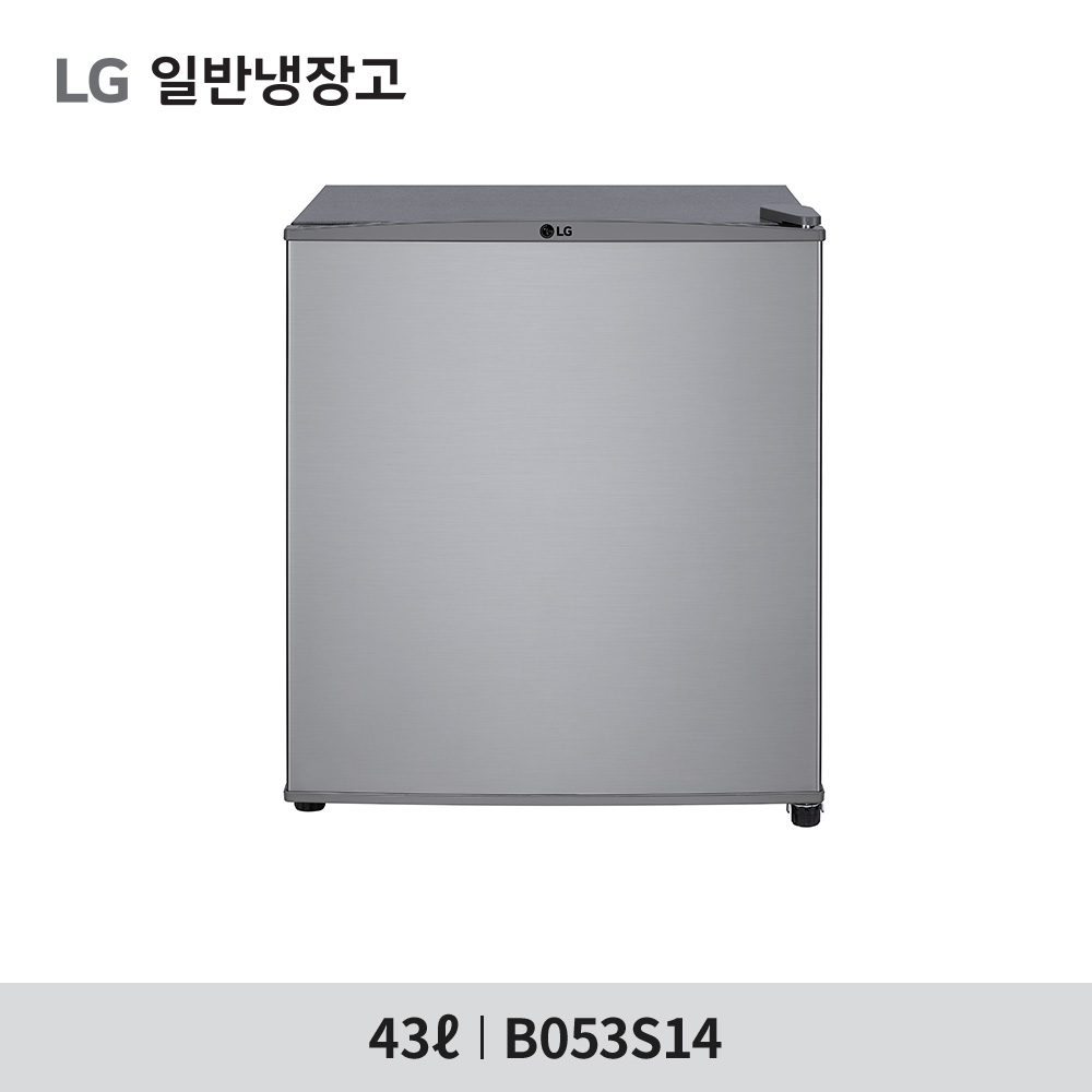[LG전자] 일반냉장고 43리터 B053S14