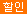 icon_discount.gif